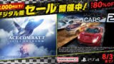 ACE COMBAT(TM) 7: SKIES …
![